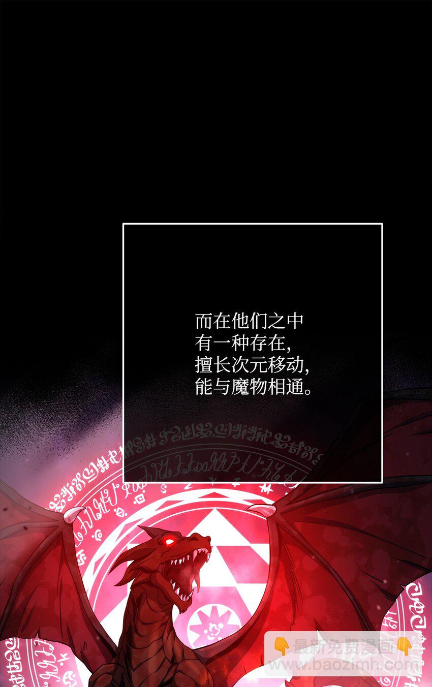241 龙焰持有者(1/3)-第227话