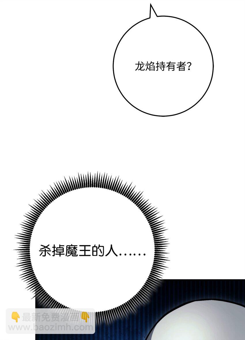241 龙焰持有者(1/3)-第227话