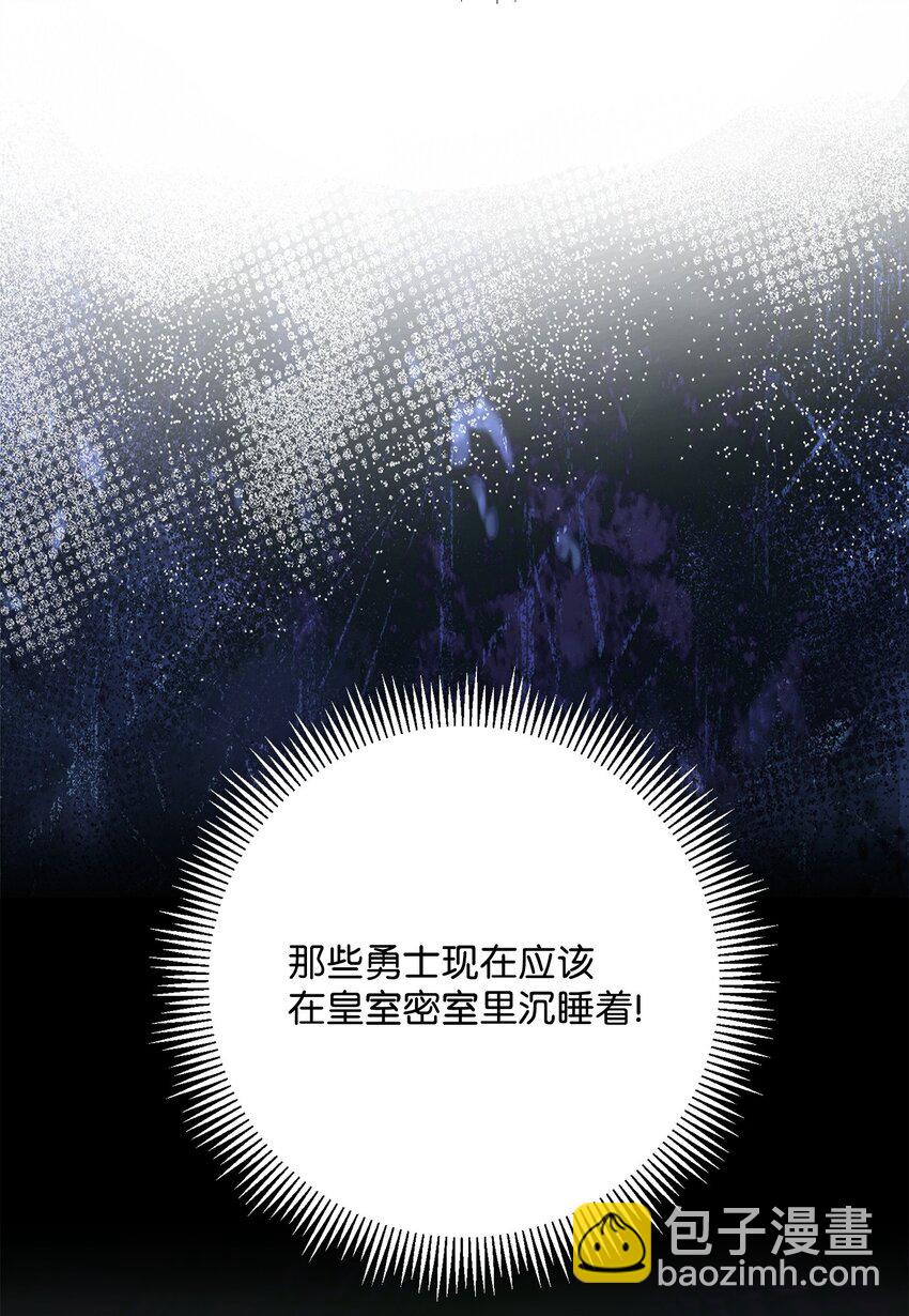 241 龙焰持有者(1/3)-第227话