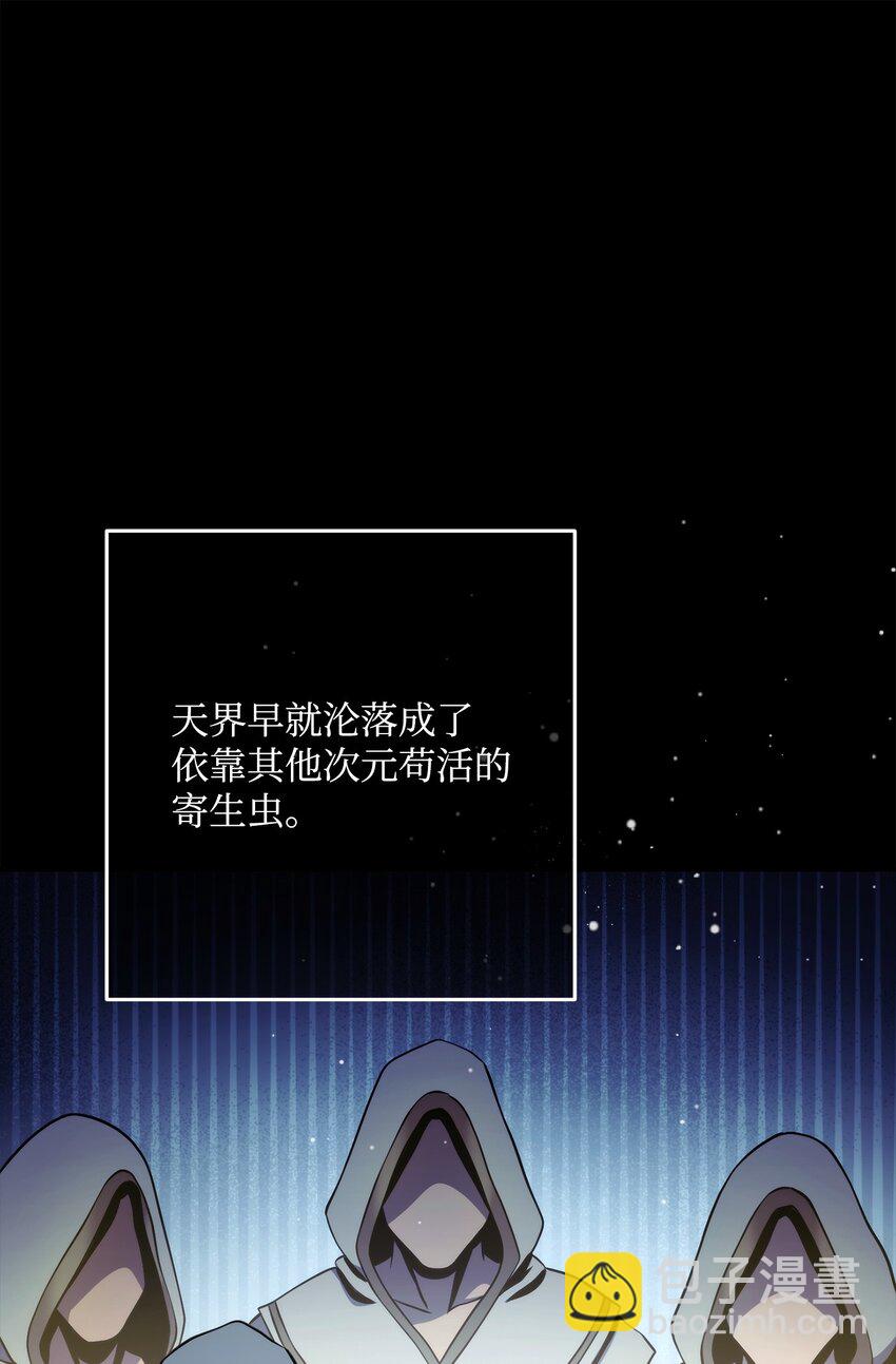 241 龙焰持有者(1/3)-第227话