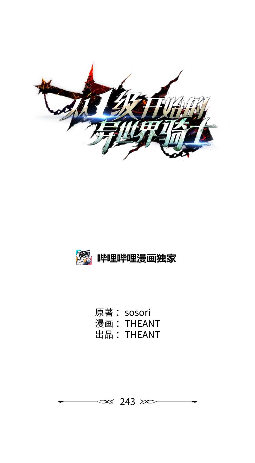 243 进入修罗场(1/2)-第229话