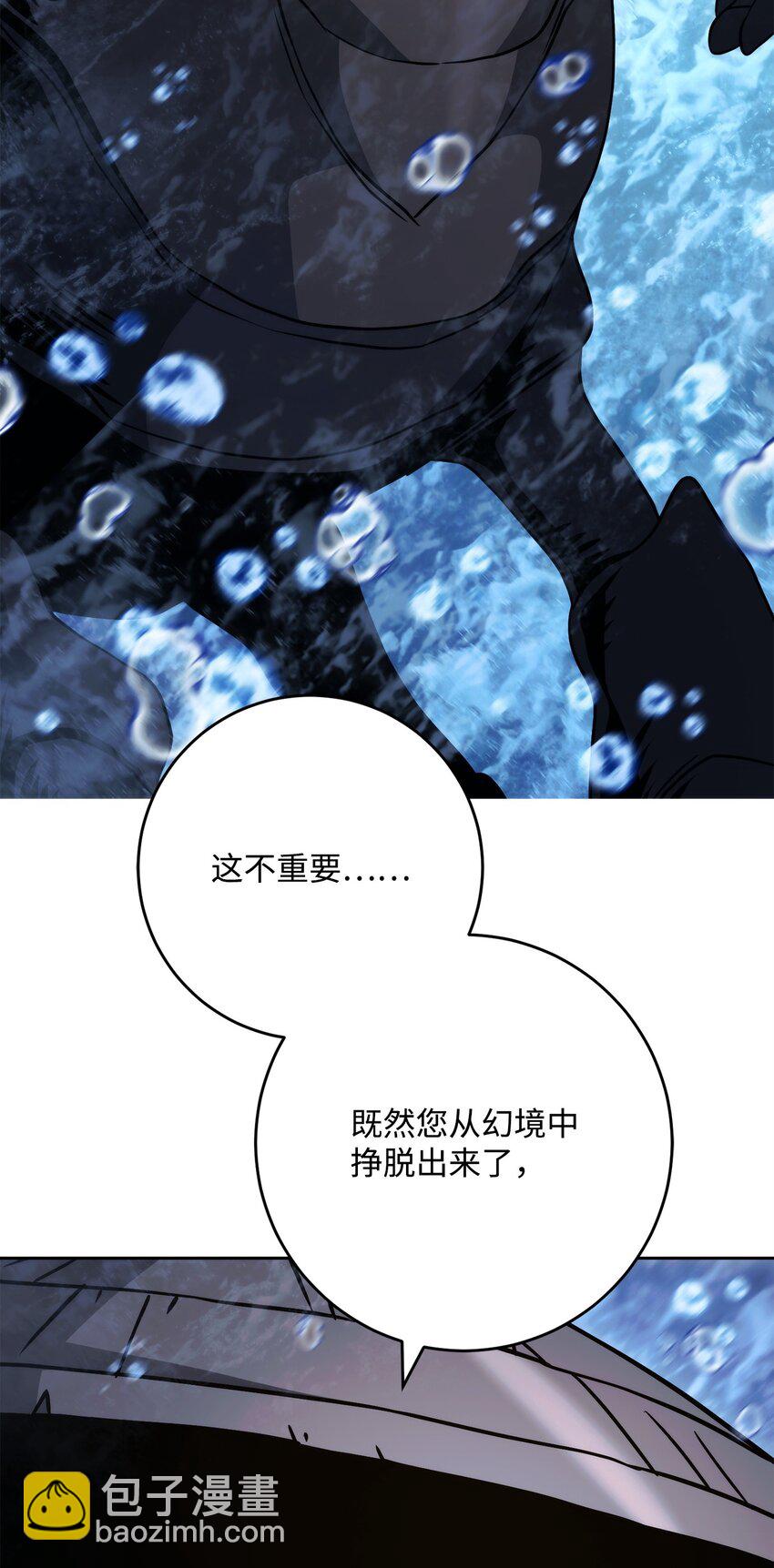 243 进入修罗场(1/2)-第229话