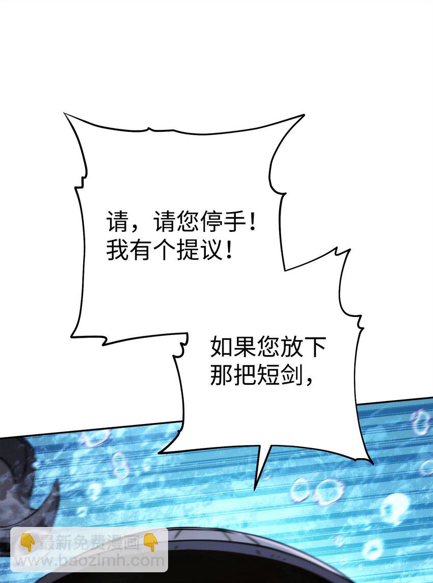243 进入修罗场(1/2)-第229话