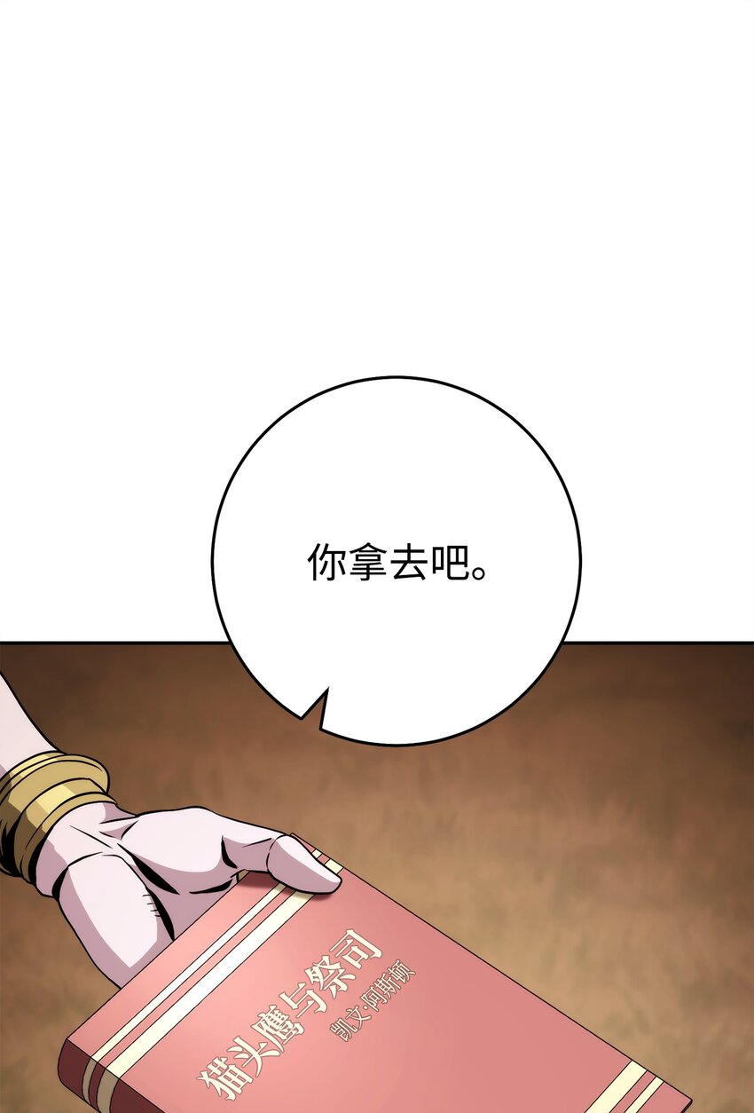 245 收你为徒(1/3)-第231话