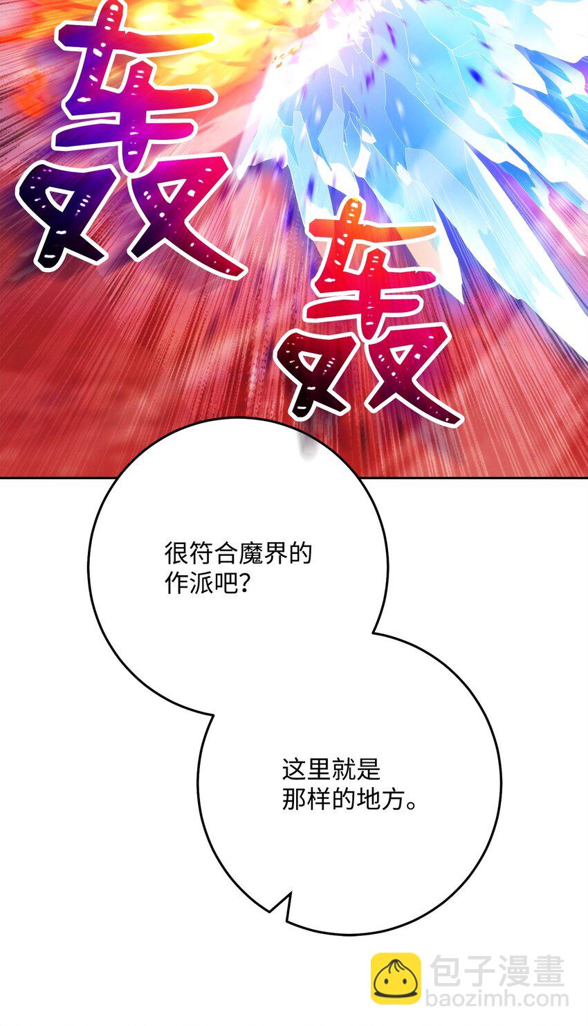 245 收你为徒(1/3)-第231话