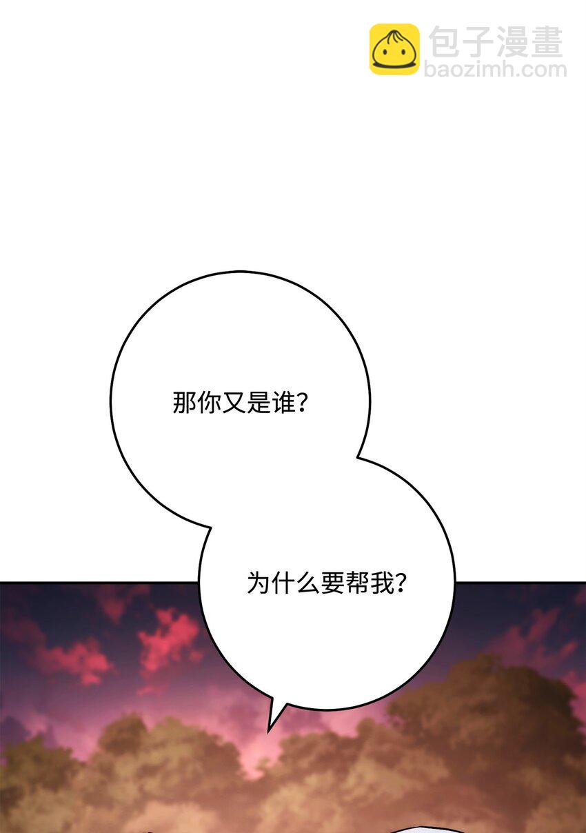 245 收你为徒(1/3)-第231话