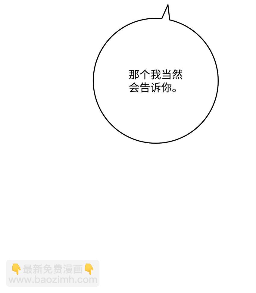 245 收你为徒(1/3)-第231话