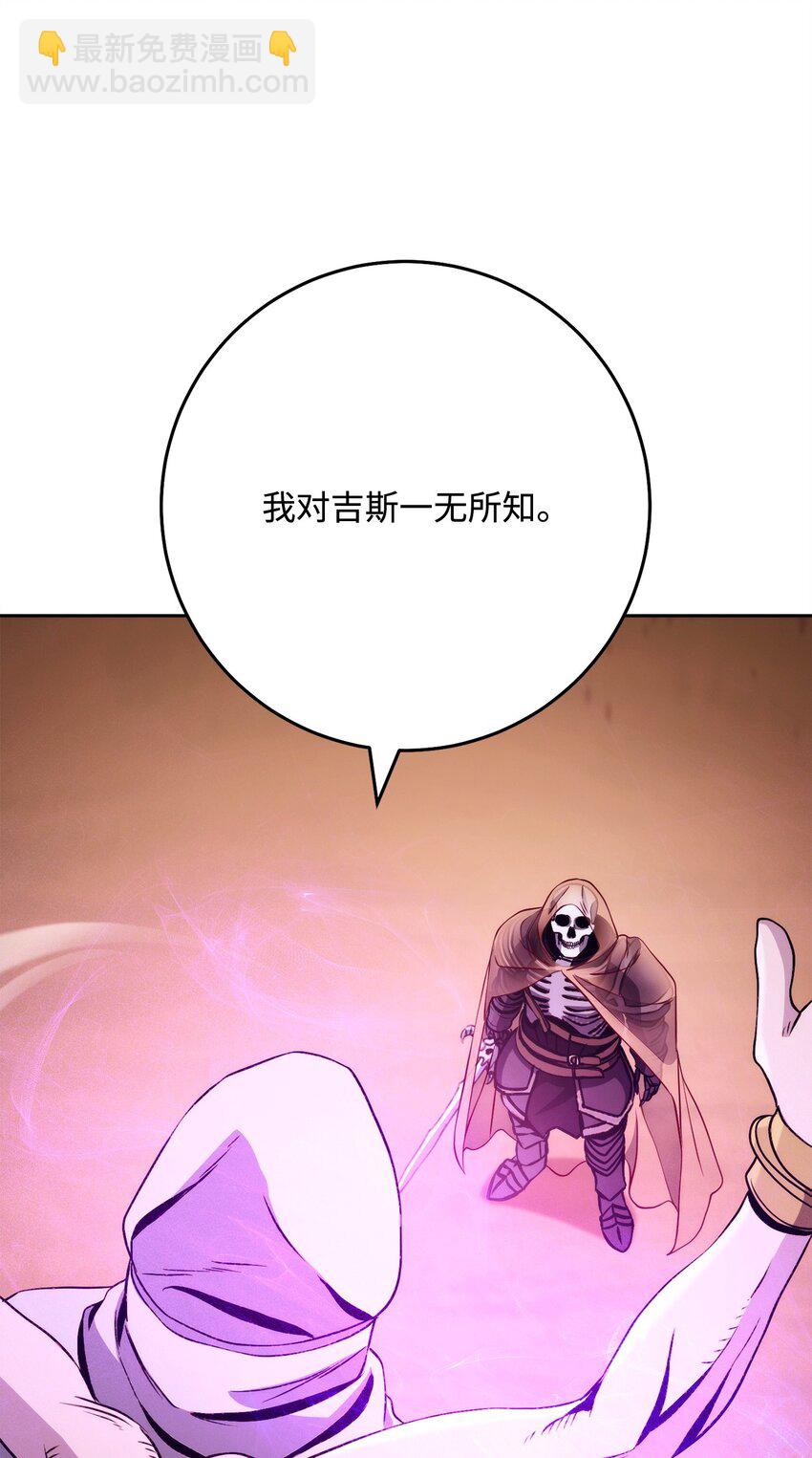 245 收你为徒(1/3)-第231话