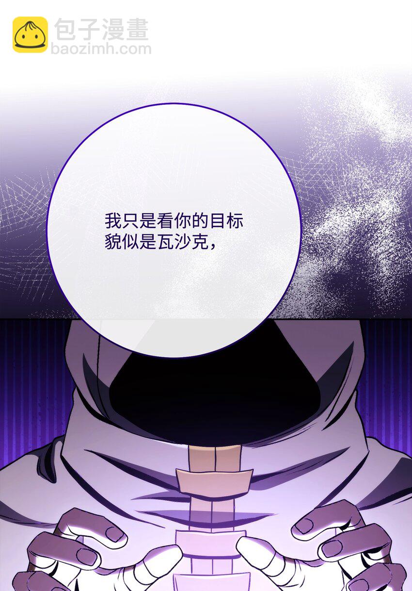 245 收你为徒(1/3)-第231话