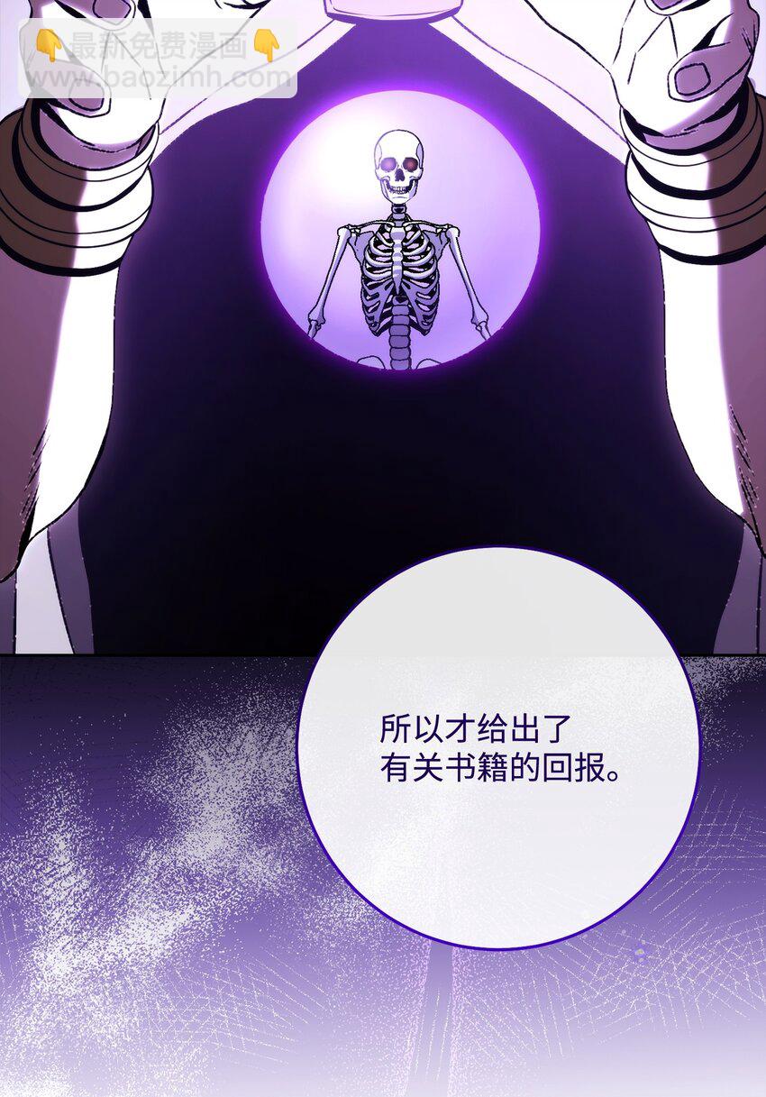 245 收你为徒(1/3)-第231话