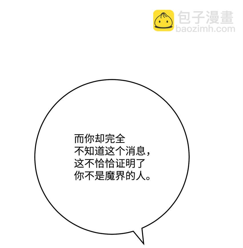245 收你为徒(1/3)-第231话