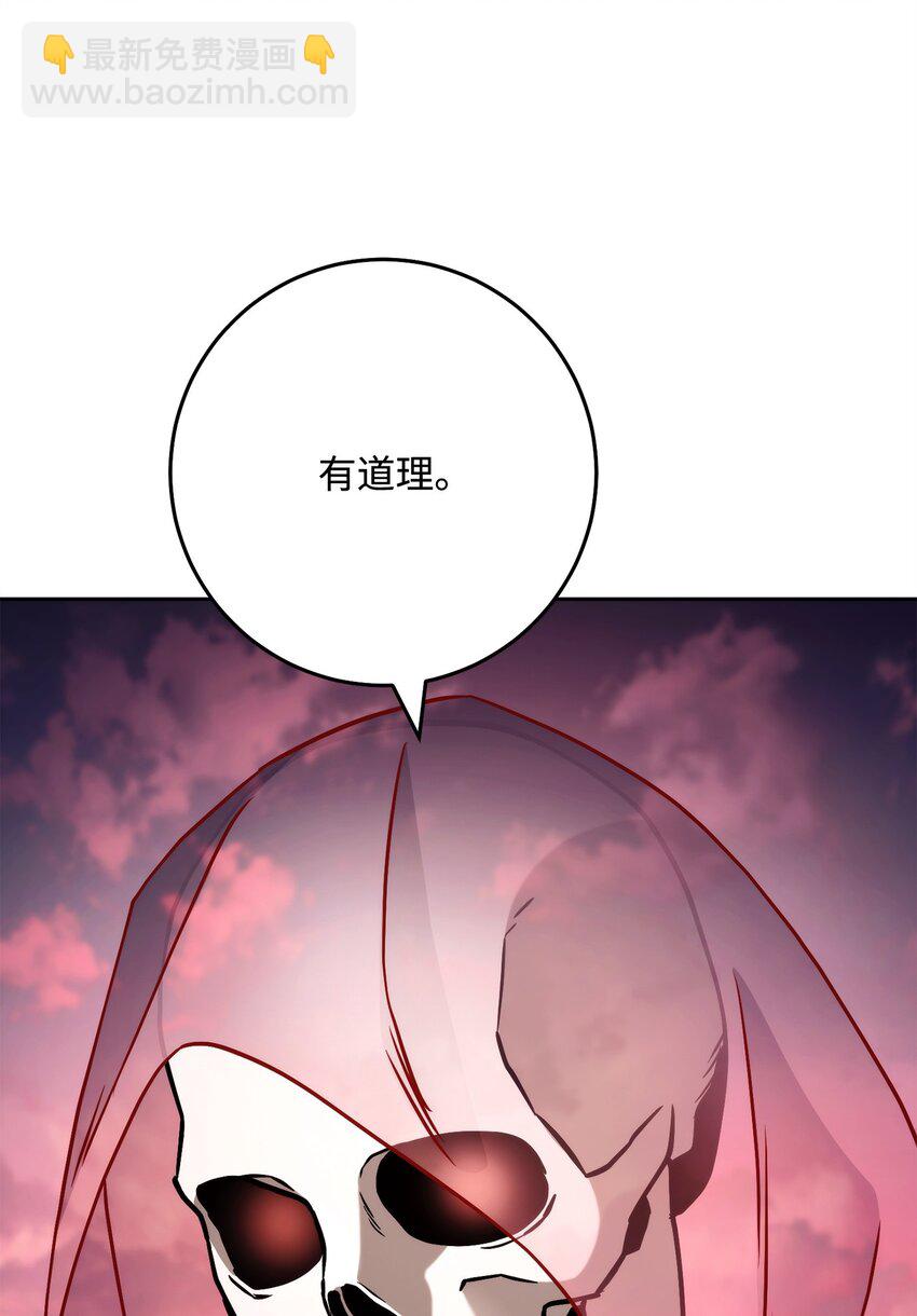 245 收你为徒(1/3)-第231话