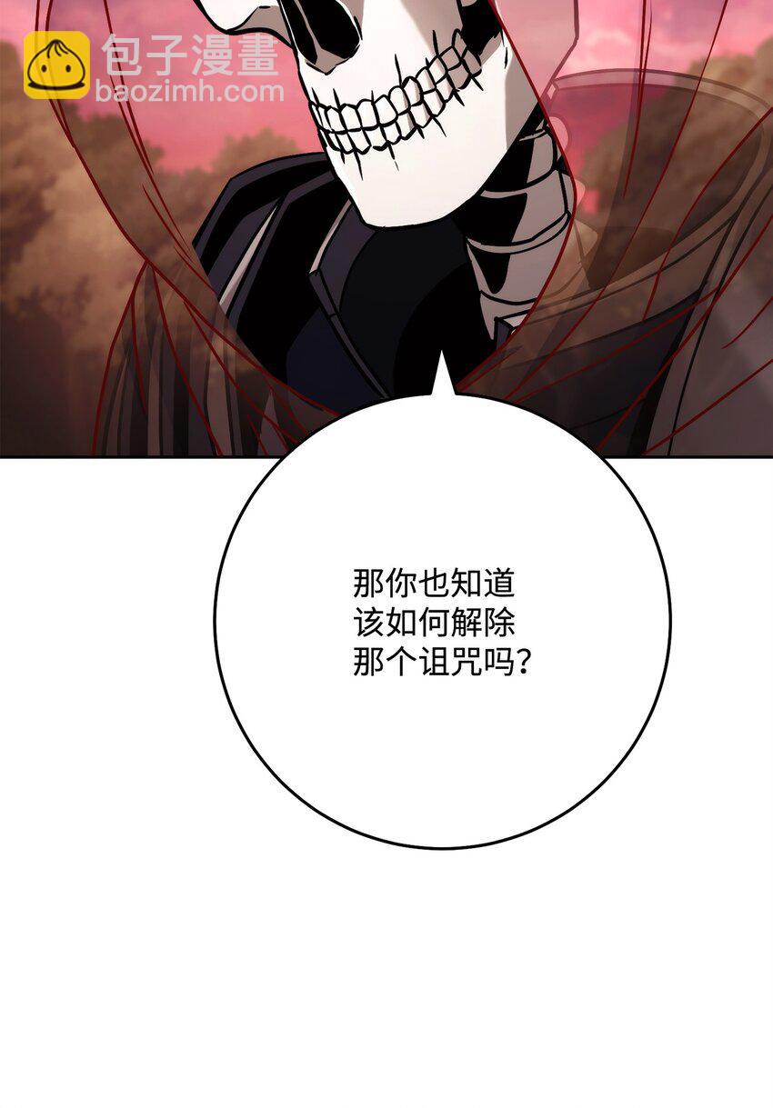 245 收你为徒(1/3)-第231话