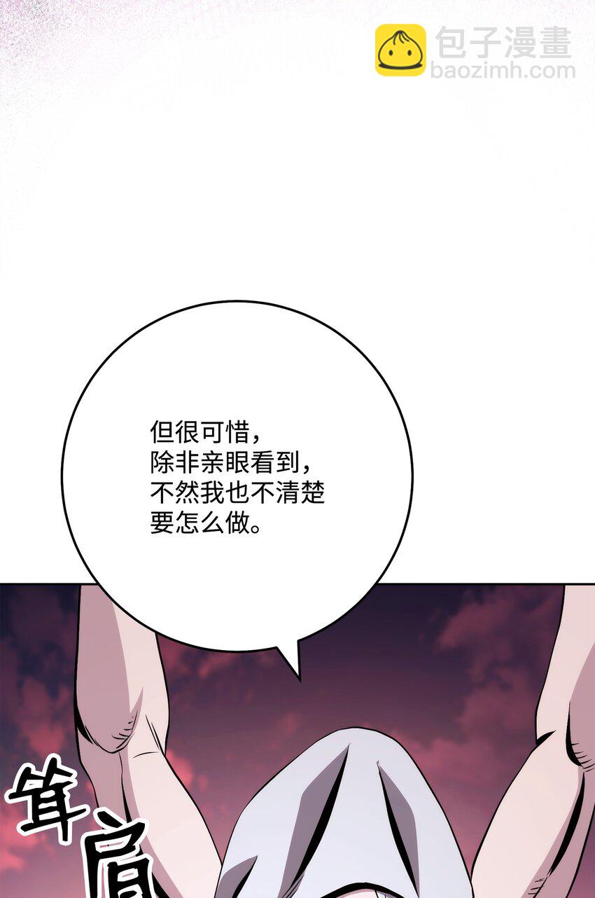 245 收你为徒(1/3)-第231话