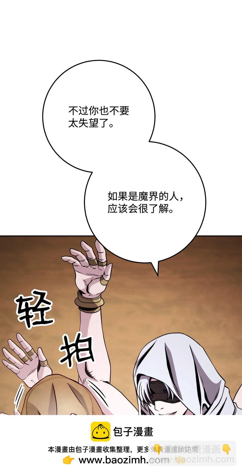 245 收你为徒(1/3)-第231话