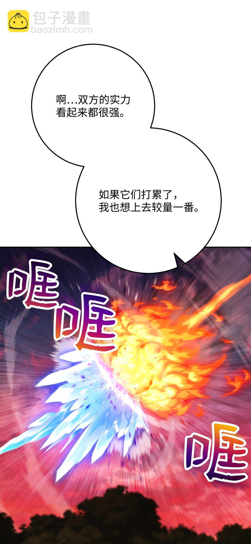 245 收你为徒(1/3)-第231话