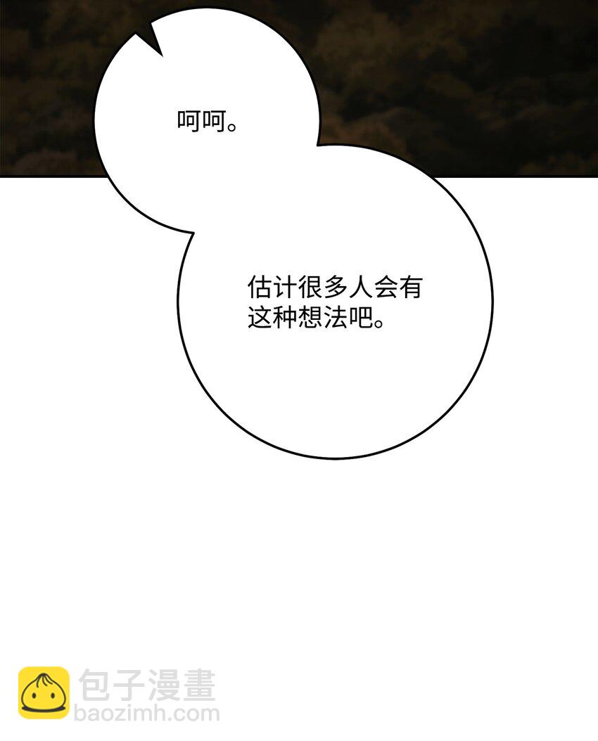 245 收你为徒(1/3)-第231话