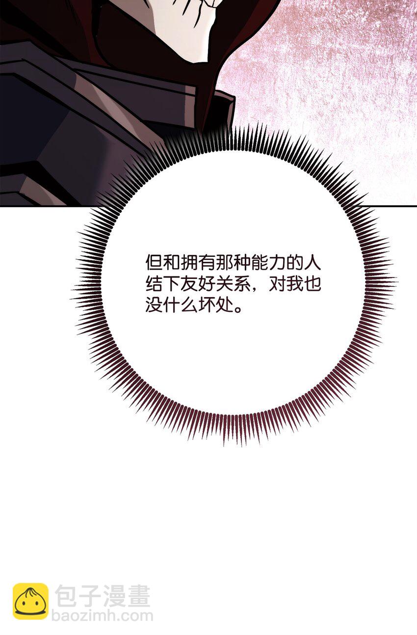 247 善意交易(1/3)-第233话
