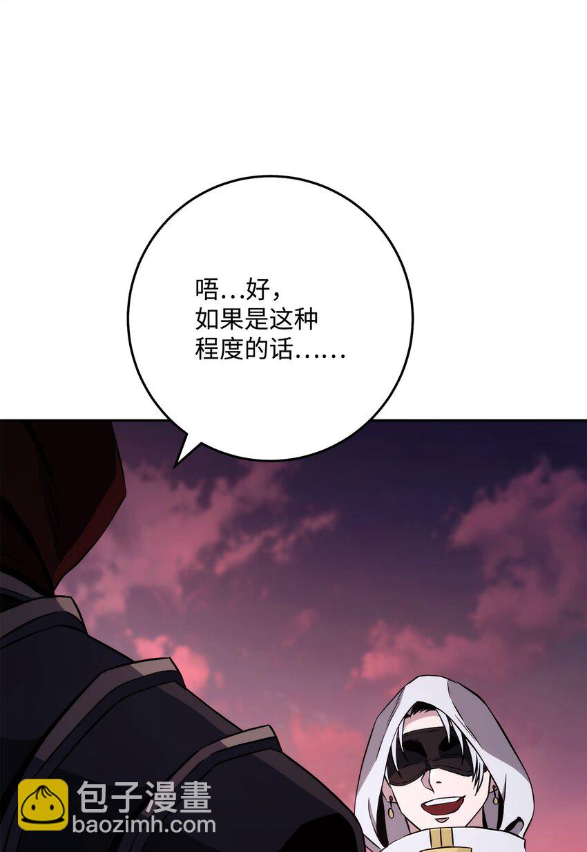 247 善意交易(1/3)-第233话