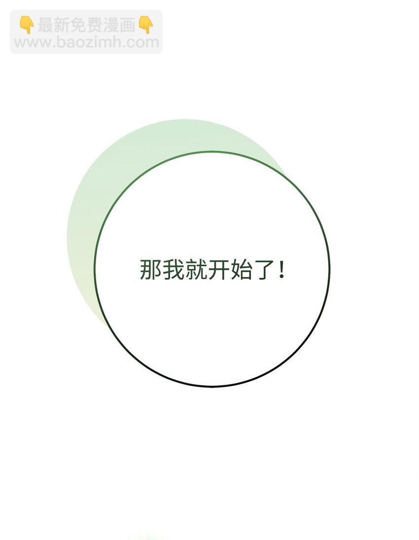 247 善意交易(1/3)-第233话