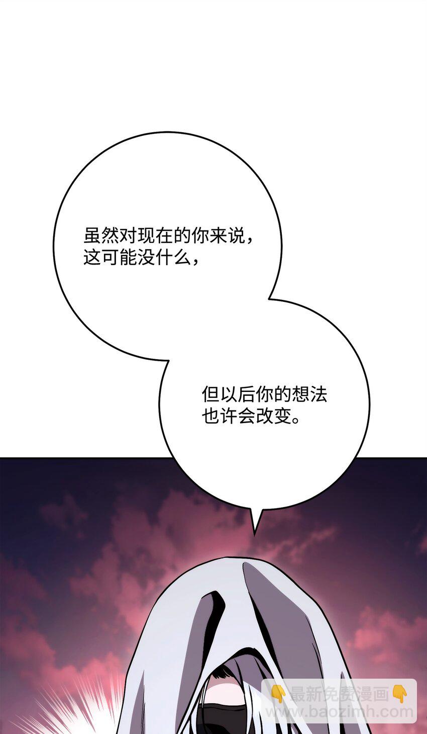 247 善意交易(1/3)-第233话