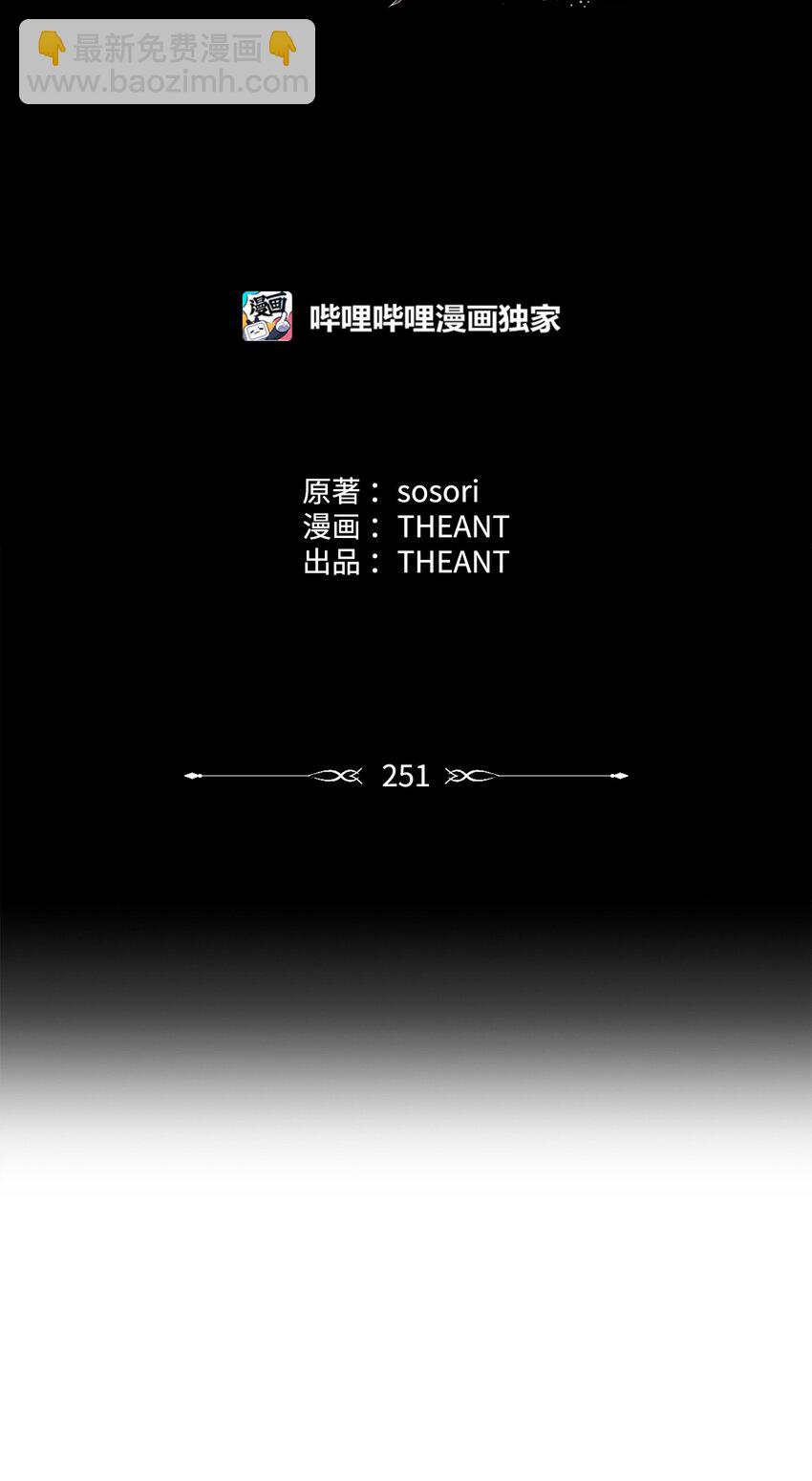 251 间接降临(1/3)-第237话