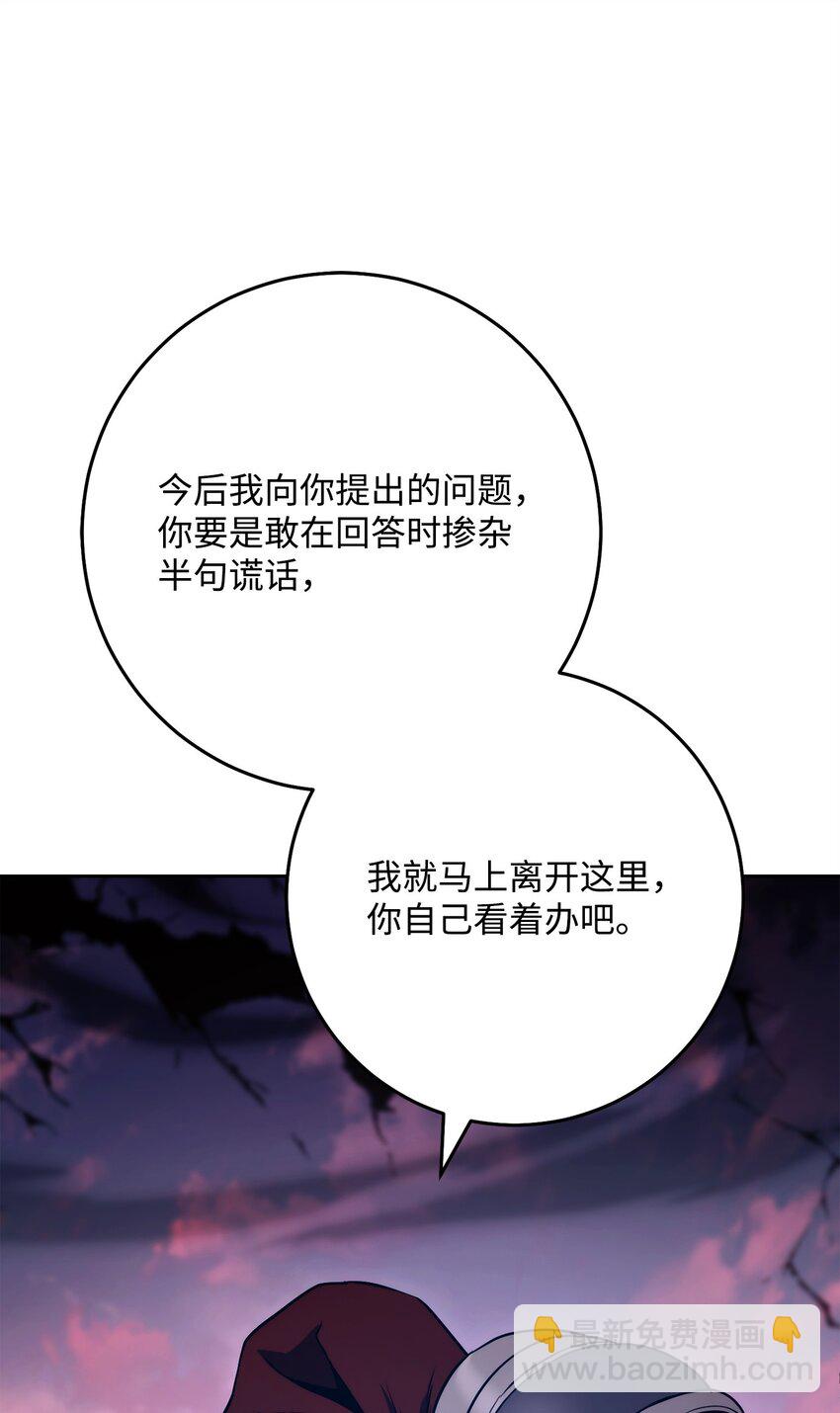 251 间接降临(1/3)-第237话
