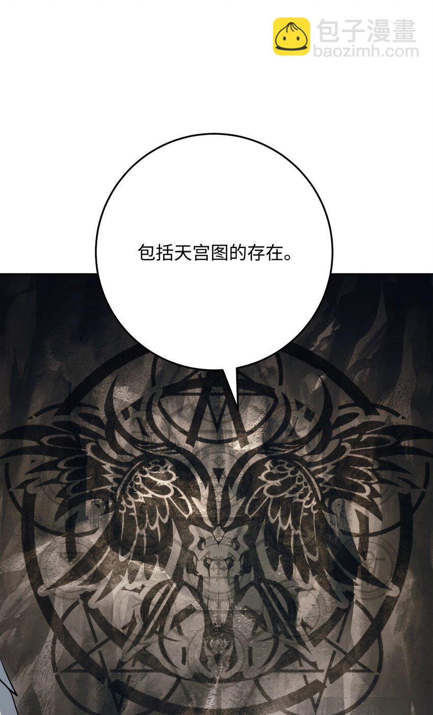 253 露比亚和艾莉丝(1/3)-第239话