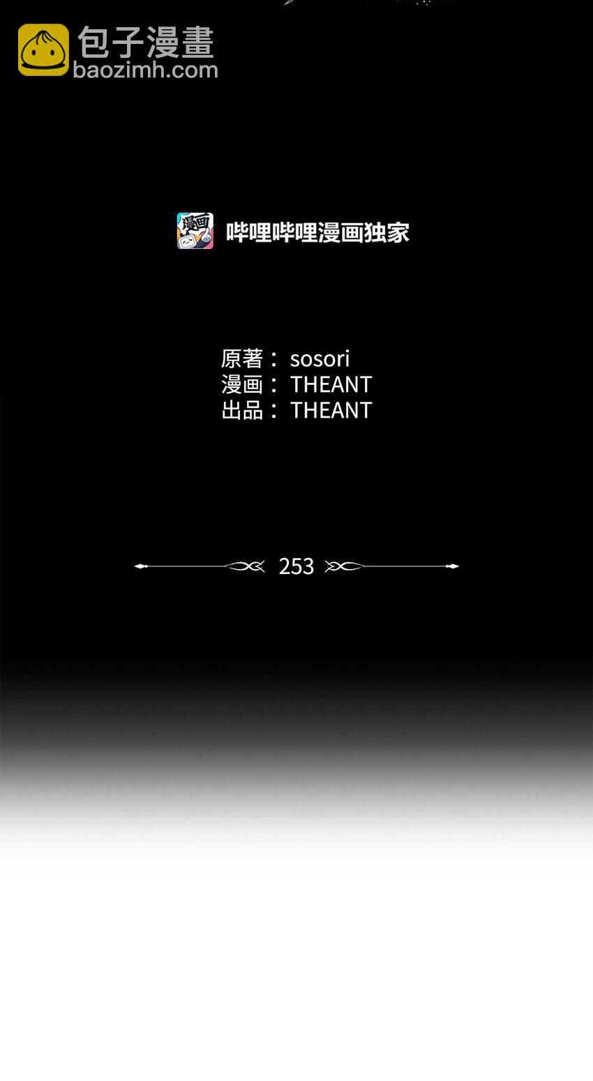 253 露比亚和艾莉丝(1/3)-第239话