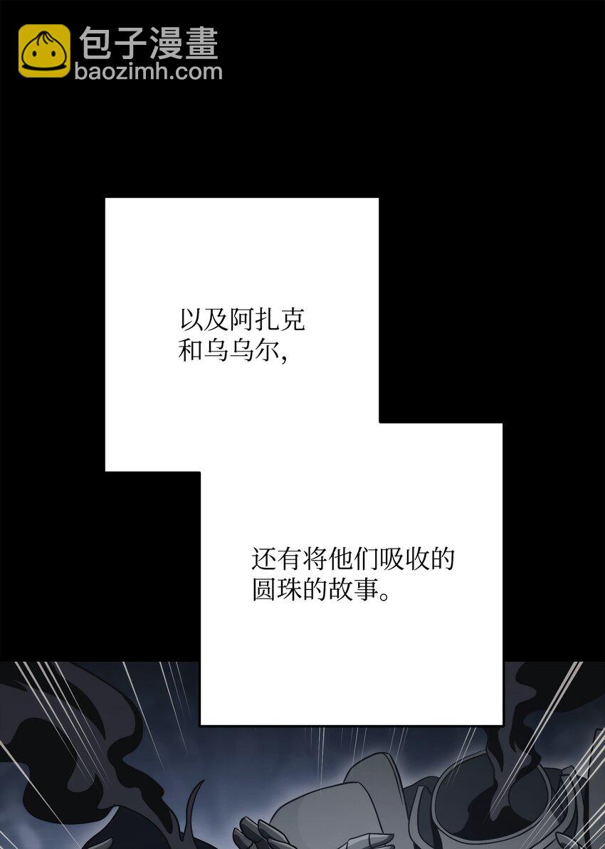 253 露比亚和艾莉丝(1/3)-第239话