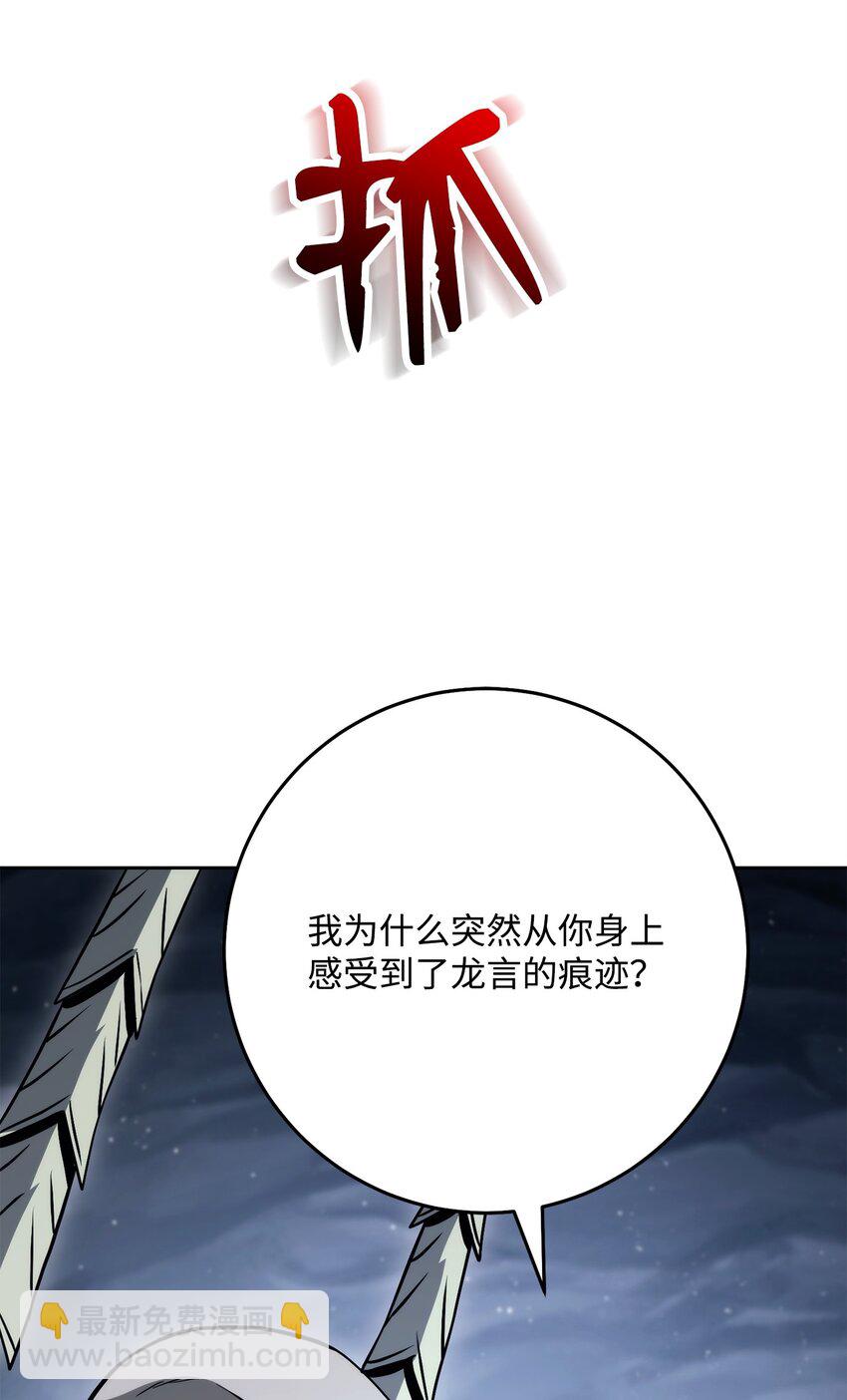 253 露比亚和艾莉丝(1/3)-第239话