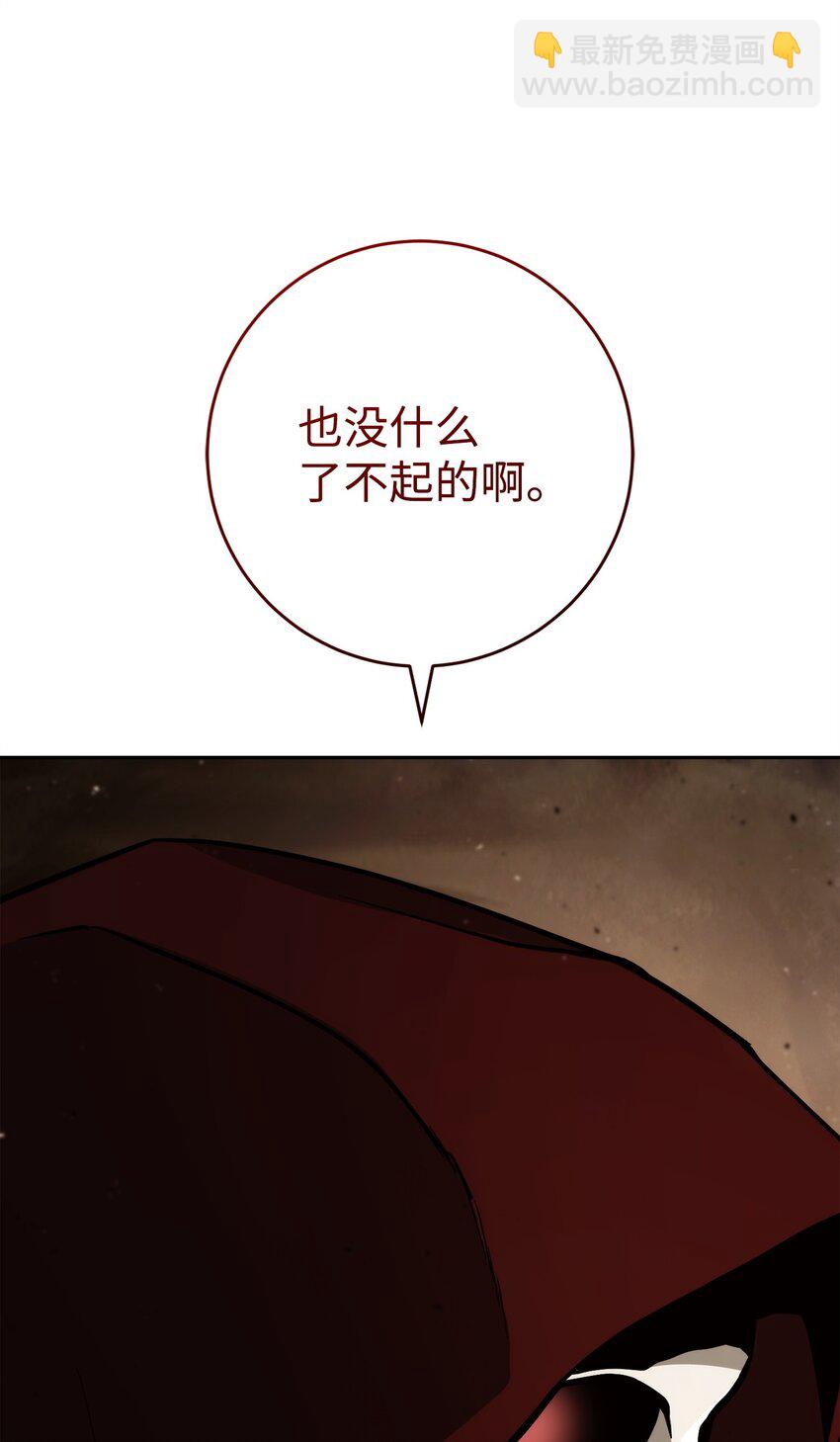 255 巴力的祭坛(1/3)-第241话