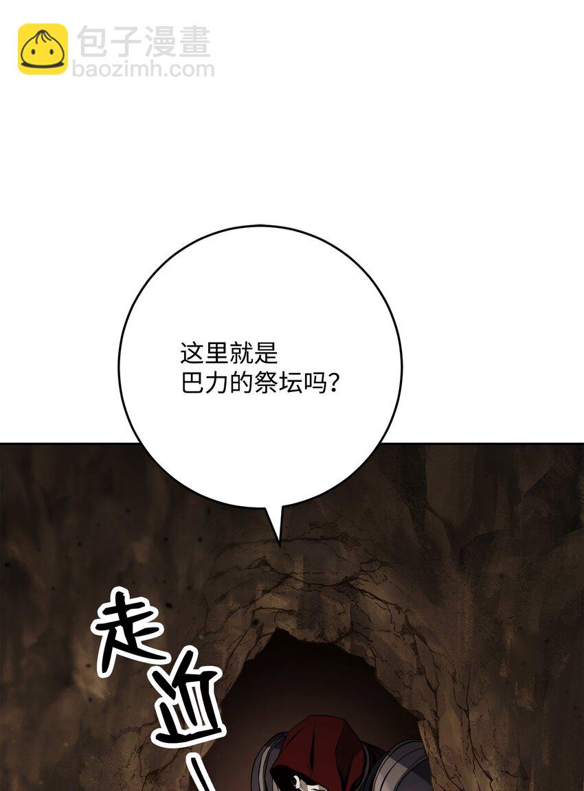 255 巴力的祭坛(1/3)-第241话