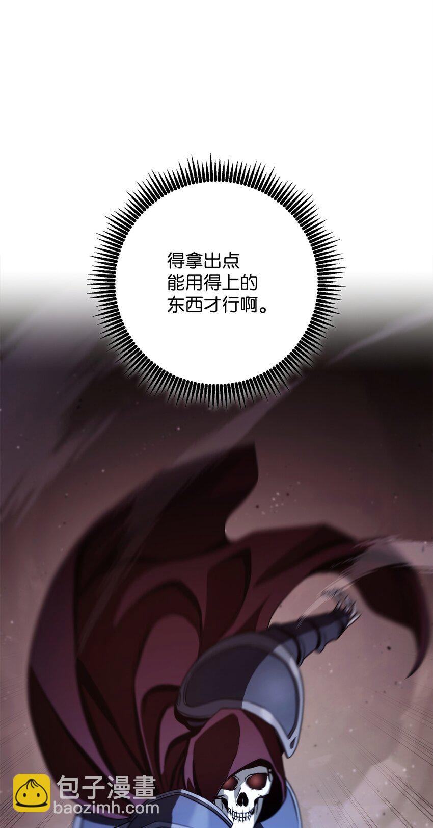 255 巴力的祭坛(1/3)-第241话