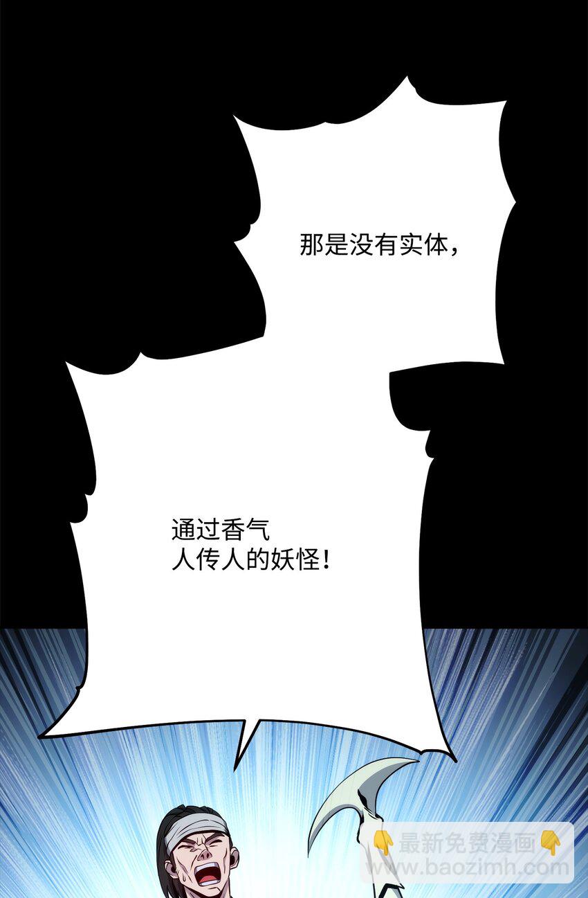 259 教导(1/3)-第245话