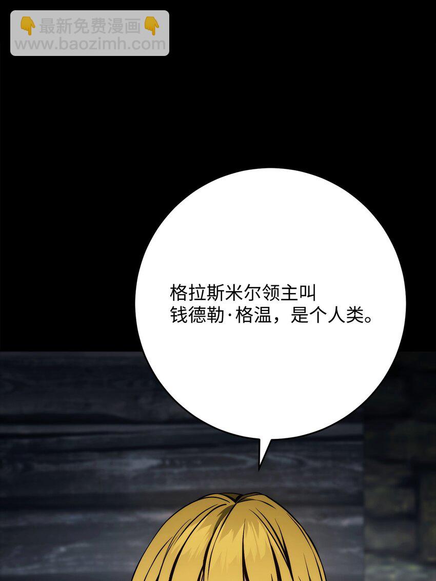 261 继位计划(1/3)-第247话