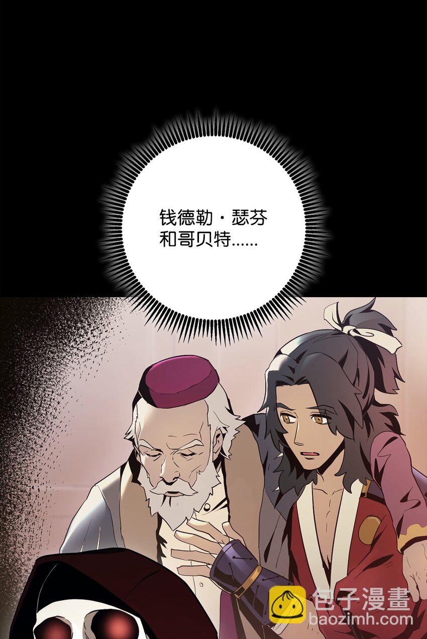 261 继位计划(1/3)-第247话