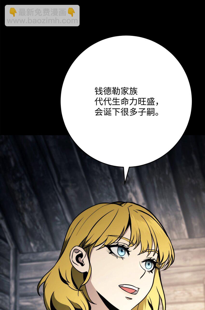 261 继位计划(1/3)-第247话