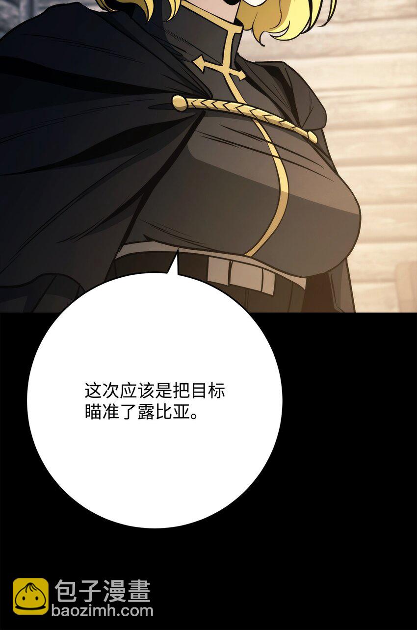 261 继位计划(1/3)-第247话