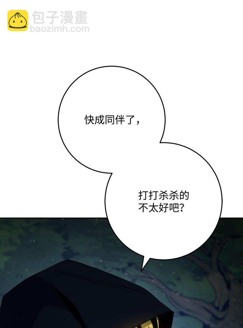 261 继位计划(1/3)-第247话