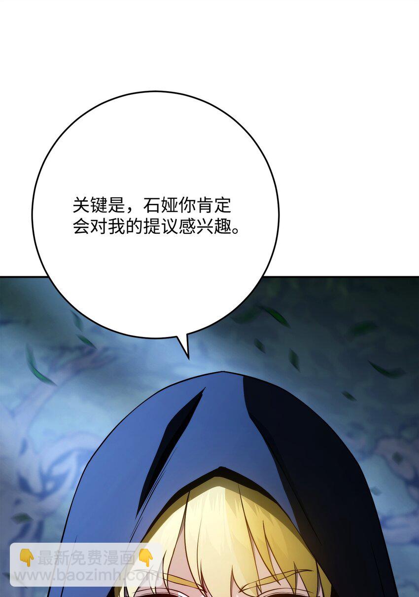 261 继位计划(1/3)-第247话