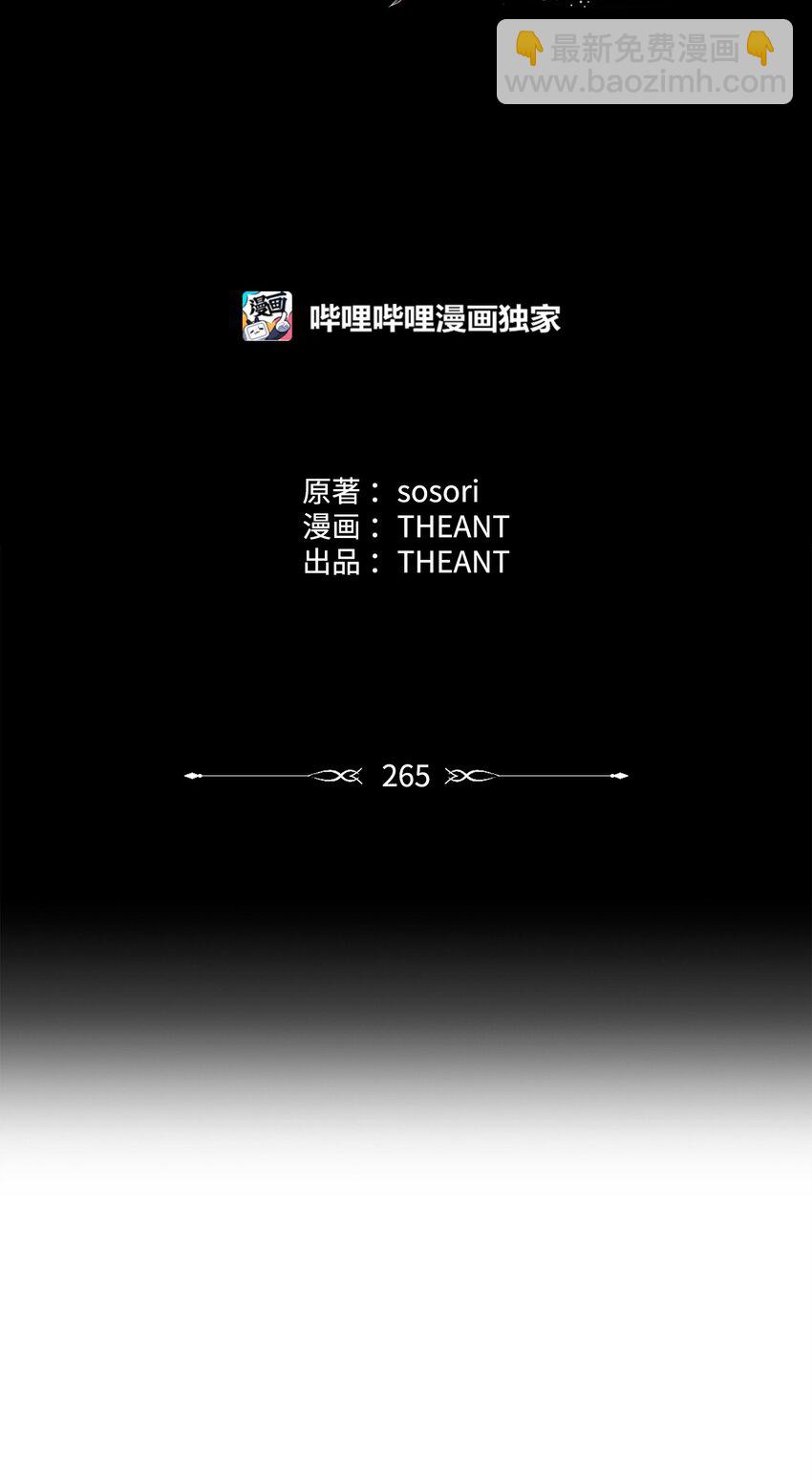 265 通关副本(1/3)-第251话
