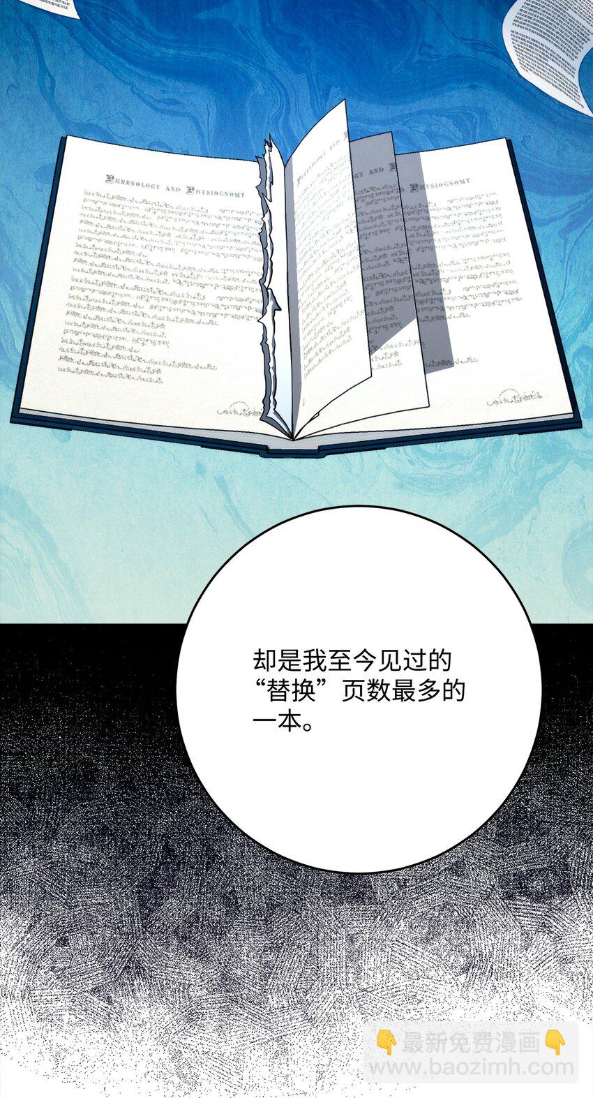 267 最终的秘密(1/2)-第253话