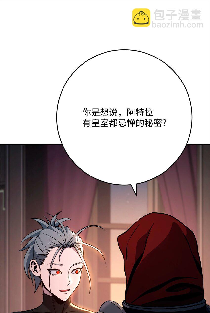 267 最终的秘密(1/2)-第253话