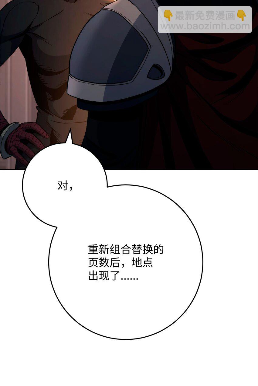 267 最终的秘密(1/2)-第253话