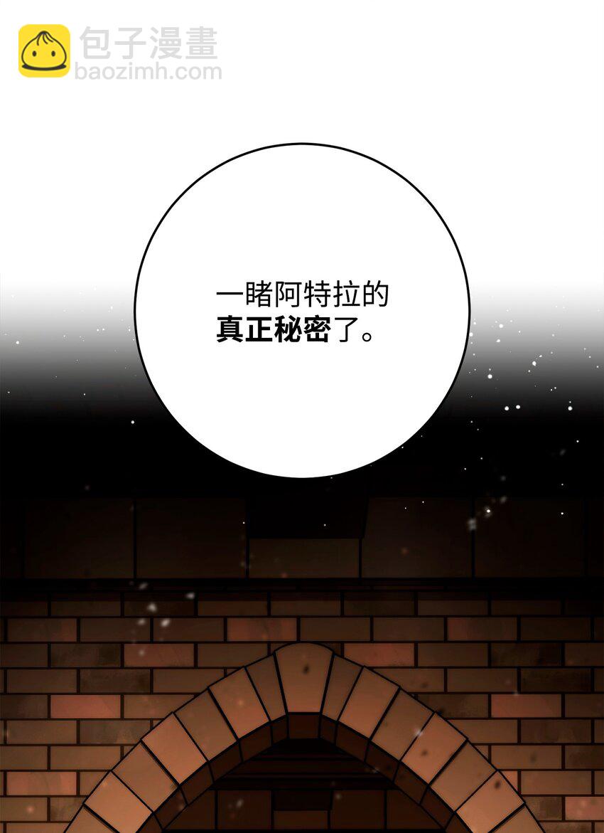 267 最终的秘密(1/2)-第253话