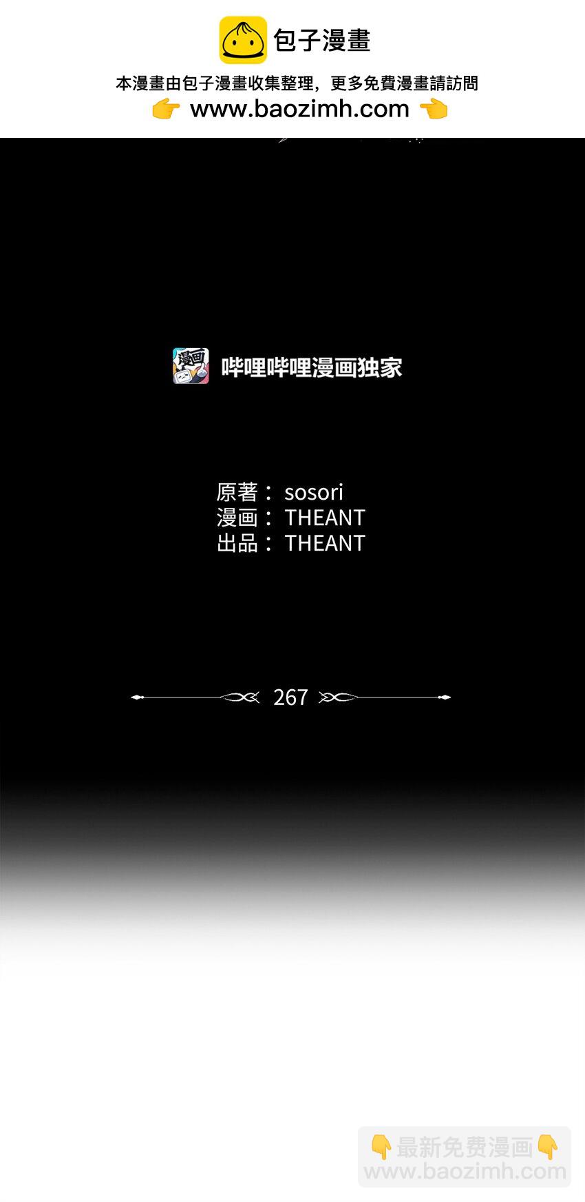 267 最终的秘密(1/2)-第253话