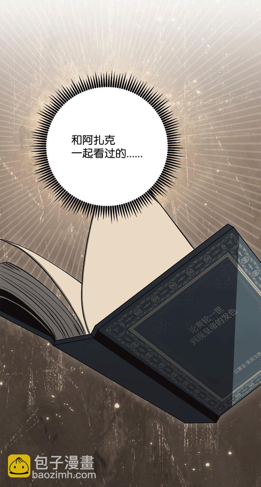 267 最终的秘密(1/2)-第253话