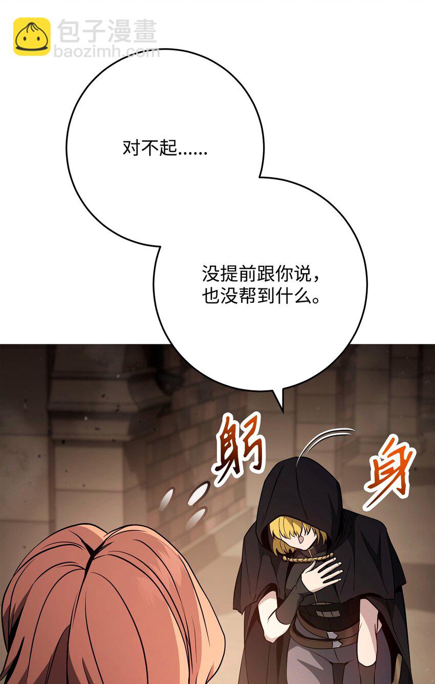 267 最终的秘密(1/2)-第253话