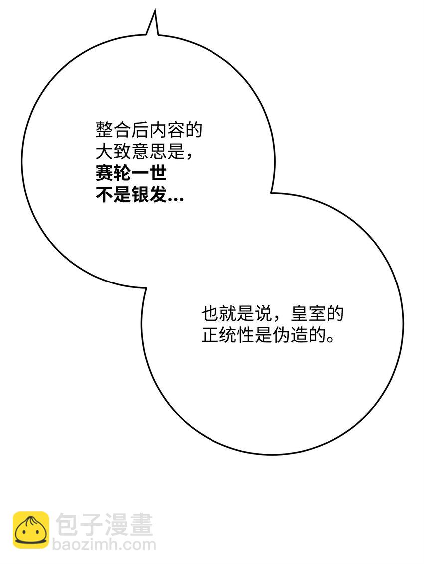 267 最终的秘密(1/2)-第253话